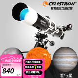 星特朗天文望远镜80DX专业观星高倍高清学生儿童新手入门升级行星电动 套餐2:单反相机摄影版