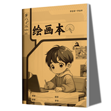 鑫舟启航小学生标准作业本拼音本练习本小学生专用田字格本语文本数学本64K幼儿园标准 草稿本（1本） 绘画本（一本） 无规格