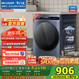美菱（MeiLing）滚筒洗衣机全自动超薄 12公斤大容量直驱 1.1高洗净比 租房民宿公寓 S3AG120D 送装一体国家补贴