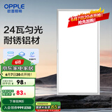 欧普（OPPLE） 集成吊顶led 铝扣板天花板格栅平板灯嵌入式厨房灯厨卫灯 【铂昕III】铝框拉丝银24瓦 防潮防锈抗油污