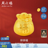周六福3D硬金福袋黄金转运珠男女足金福字定价A1610303 约0.82g生日礼物