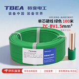 特变电工电线电缆 ZC-BV-1.5平方铜芯阻燃单芯家装电线硬线绿色 100米/盘