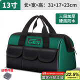 绿林（GREENER）13寸工具包电工维修收纳包大容量工具袋家用木工手提便携牛津布包