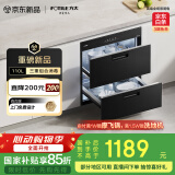 方太消毒柜家用 5分钟瞬消 110L大容量 三重组合消毒 嵌入式双层消毒碗筷柜【国家补贴】J55E