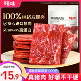 百草味精制猪肉脯155g/袋肉干肉脯休闲零食靖江风味特产