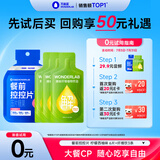 万益蓝WonderLab  膳食纤维饮30mL*3袋+白芸豆餐前控控片2g*6片