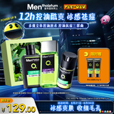 曼秀雷敦男士护肤品套装礼盒控油洗面奶+补水爽肤水+抗痘面霜送男友礼物