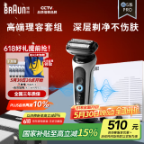 博朗【国家补贴】剃须刀电动雷霆5系Pro礼盒款往复式刮胡刀礼盒男士父亲节礼物送男朋友老公生日礼物
