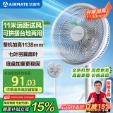 艾美特（AIRMATE）【重磅新品】七叶家用大风量落地扇电风扇台式桌面空气循环小风扇大角度摇头节能电扇 FS30-X97