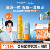 Mistine蜜丝婷防晒霜喷雾【出行CP】防水小黄帽40ml+小黄喷100mlSPF50+