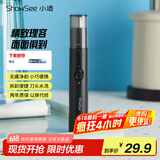 小适家用电动迷你男士鼻毛修剪理发器 便携鼻毛修剪器鼻毛机送父亲送男友小礼物C1-BK