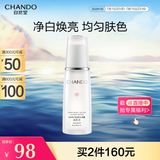 自然堂雪润皙白晶澈冰肌水160ml 焕白淡黑保湿舒缓提亮