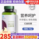 如新华茂升源如新华茂牌灵芝胶囊灵芝孢子粉国产如沛胶囊鱼油软胶囊茶沛胶囊 红曲胶囊