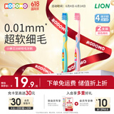狮王（Lion）小狮王儿童牙刷6-9岁2支 宝宝细软毛牙刷幼儿口腔清洁 颜色随机