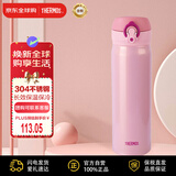 膳魔师(THERMOS) 保温杯保冷杯500ml不锈钢水杯男女学生杯子JNL-500