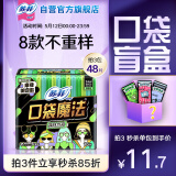 苏菲口袋魔法零森呼吸日用卫生巾24cm16片超薄姨妈巾自营官方旗舰
