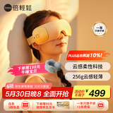 倍轻松SeeX3眼部按摩仪 护眼仪 眼睛按摩仪 恒温热敷睡眠眼罩  送父母男女朋友生日端午节礼物