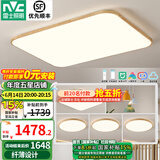 雷士（NVC）新中式led吸顶灯日式原木风智能客厅灯具餐厅灯卧室灯灯饰全屋 【四室两厅B】客厅+餐吊+4卧室