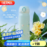 膳魔师（THERMOS）保温杯316钢500ml男女士儿童保冷水杯子520礼物JNL-500S鸡蛋花