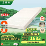 金橡树泰国原产进口天然乳胶床垫乳胶垫150*200*10cm94%乳胶含量泰优95D