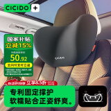 夕多（cicido）汽车头枕 靠枕车用颈枕靠垫车内座椅车载护颈枕开车主驾驶头颈枕