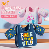 361°儿童救生衣宝宝游泳浮水手臂圈小孩泡沫浮力背心腋下救生圈
