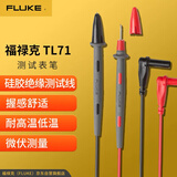 福禄克（FLUKE）TL71 表笔CAT II 1000V 10A安全等级 适用于数字万用表F106、F107