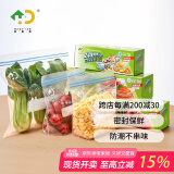 好易得 双密封条食品密封袋冰箱冷藏冷冻分装袋坚果防潮保鲜袋