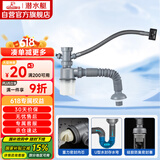 潜水艇（Submarine） CSQ-1 厨房菜盆下水管 水槽下水管  防臭下水管