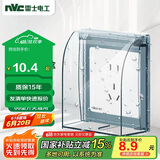 NVC雷士电工 开关插座 透明86型墙壁插座保护面盖 防水盒防溅盒