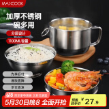 美厨（maxcook）不锈钢饭盒 快餐杯碗学生饭盒 泡面碗泡面杯 二层14cm MCFT047