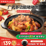 荣事达（Royalstar）煲仔饭砂锅陶瓷煲汤炖汤锅耐高温干烧不裂燃气炖锅专用宽口 2.8L