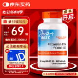 Doctor's best阳光活性维生素D3 2000IU软胶囊180粒成人孕妇金达威 多特倍斯
