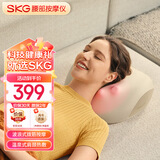 skg颈椎按摩器8501腰部腰靠颈椎枕按摩仪头部肩颈部背部靠垫脖子腿足底全身送男女友老师毕业生日礼物