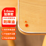 钟爱一生桌垫透明桌面垫餐桌布防水防油PVC软玻璃茶几垫水晶板台面垫抗菌 【2mm足厚】真无味真防油 透明 90*150cm