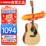 雅马哈（YAMAHA）F370 原声款 云杉木初学者入门民谣吉他圆角吉它41英寸亮光原木色