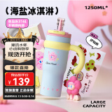 BABLOV花伴森霸气杯大容量保温杯女士节日礼物多巴胺配色水杯夏季保冷杯 海盐冰淇淋 1250ml
