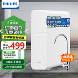 飞利浦（PHILIPS）净水器家用厨下净水器超滤机厨房净饮机 过滤净水器无废水不插电母婴适用保留矿物质饮水机AUT1209 【矿物水免插电 零废水】