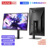 SANC 24.5英寸原生240hz Fast IPS快速液晶显示器1ms 广色域硬件低蓝光 电竞游戏液晶屏幕N50Pro6 N50Pro6节能版 23.8英寸260Hz超频