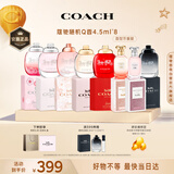 蔻驰（COACH）香水小样4.5ml*8Q版礼盒节日生日礼物女送女友闺蜜香氛套装试香