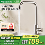 华帝（VATTI）厨房水龙头冷热 不锈钢冷热水槽龙头 360°旋转洗菜盆龙头 061101
