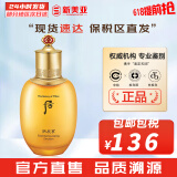 后（The history of Whoo）后套装拱辰享水妍津率享雪玉凝天气丹水乳霜秘贴套盒女护肤品礼盒 拱辰享气韵生乳液110ml礼盒