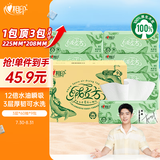 心相印厨房抽纸【肖战推荐】绒立方系列60抽*9包箱装厨房纸 可水洗加厚