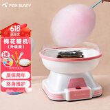 班尼兔（Pink Bunny）【评价过万】棉花糖机彩糖儿童家用全自动迷你电动插电用棉花糖机节日送礼 粉红色