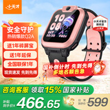小天才儿童电话手表N5/N3/Q2A智能精准定位防水视频通话长续航历史轨迹初高中生专用无游戏3-6-12岁 ［金榜 全店TOP1］Q2A星云粉 好礼咨询客服