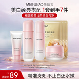 美肤宝自然白套装(洁75g水120g乳100g霜50g)美白祛斑提亮护肤品套装女