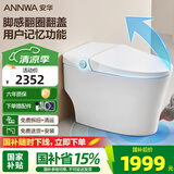 安华ANNWA 智能马桶全自动即热抗菌家用杀菌座坐便器全功能无水压限制 Nil301【用户记忆+脚感翻圈盖】 305/300mm