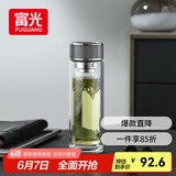 富光抗菌玻璃杯 双层高硼硅泡茶杯子 茶水分离杯 办公车载水杯男女士