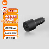 小米（MI）车载充电器快充版1A1C 100W大功率多功能汽车专用智能车充适用于小米手机/小米YU7汽车