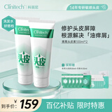 科丽尼青蒿头皮素敏感修护去屑控油蓬松洗发水露男女去油100ml*2组合装